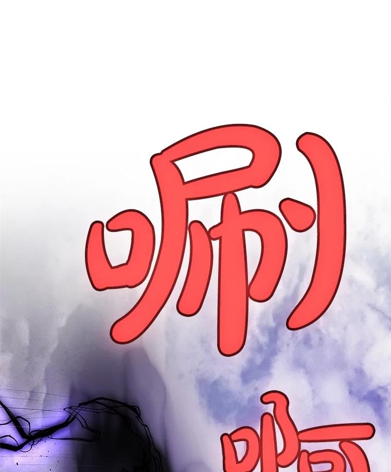《被圣剑选择的少年》101.攻防转换 第12页
