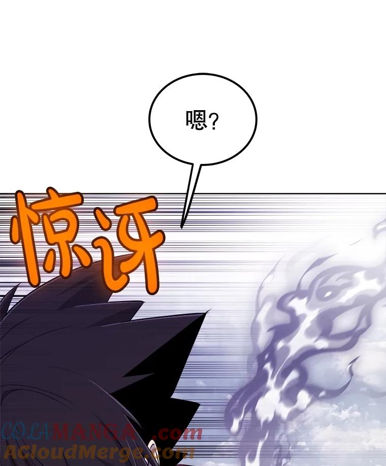 《被圣剑选择的少年》101.攻防转换 第5页