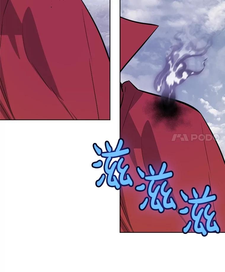 《被圣剑选择的少年》101.攻防转换 第4页