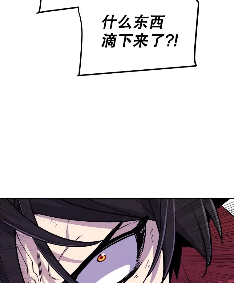 《被圣剑选择的少年》101.攻防转换 第7页