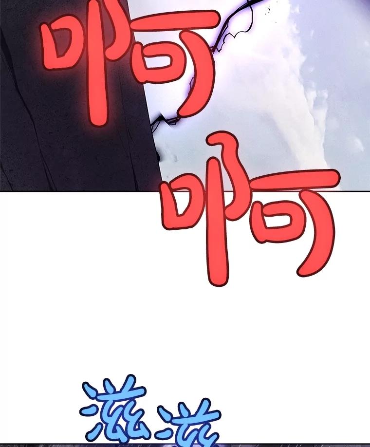 《被圣剑选择的少年》101.攻防转换 第15页