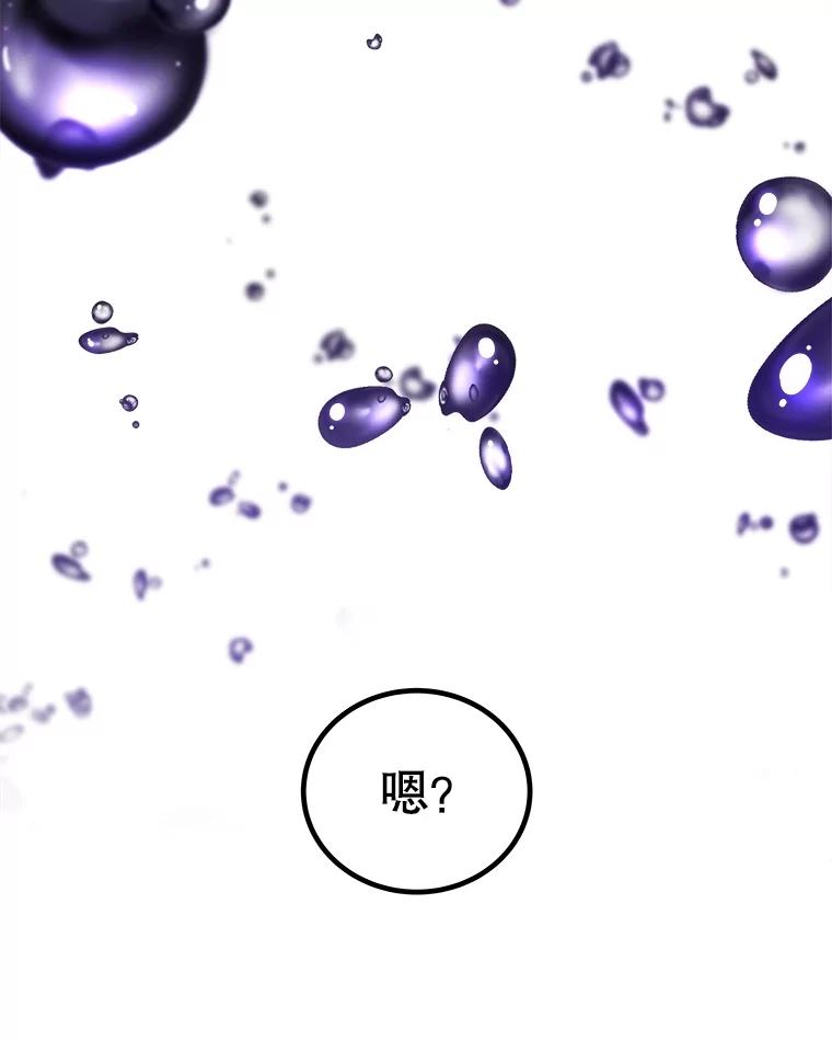 《被圣剑选择的少年》101.攻防转换 第27页