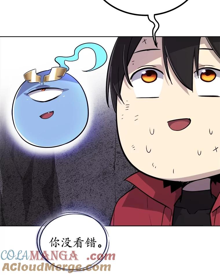 《被圣剑选择的少年》101.攻防转换 第37页