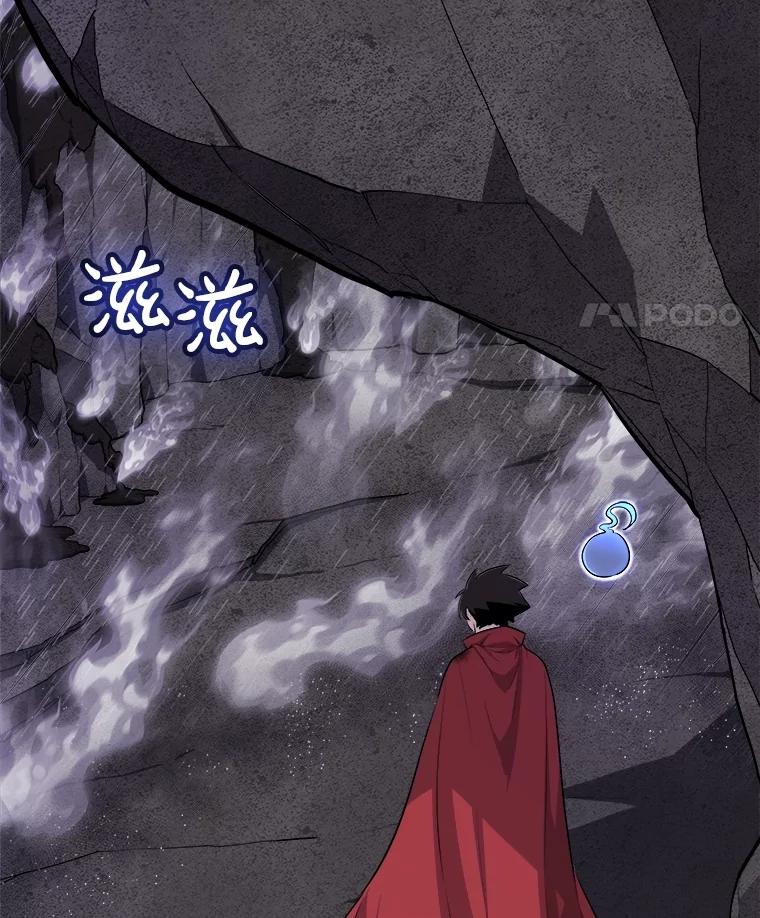 《被圣剑选择的少年》101.攻防转换 第18页