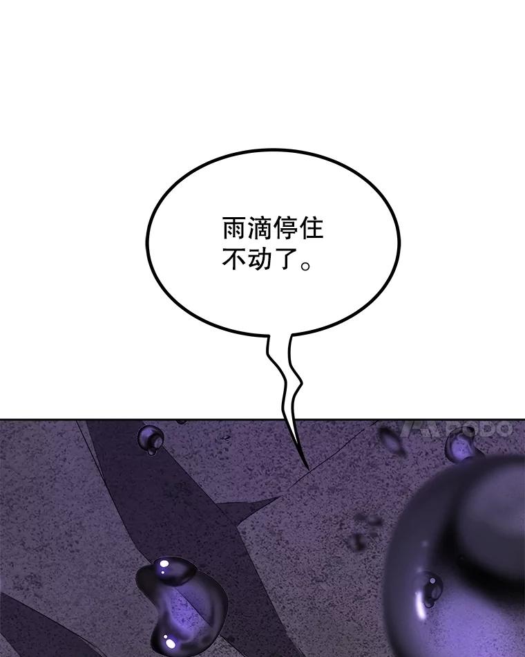 《被圣剑选择的少年》101.攻防转换 第28页