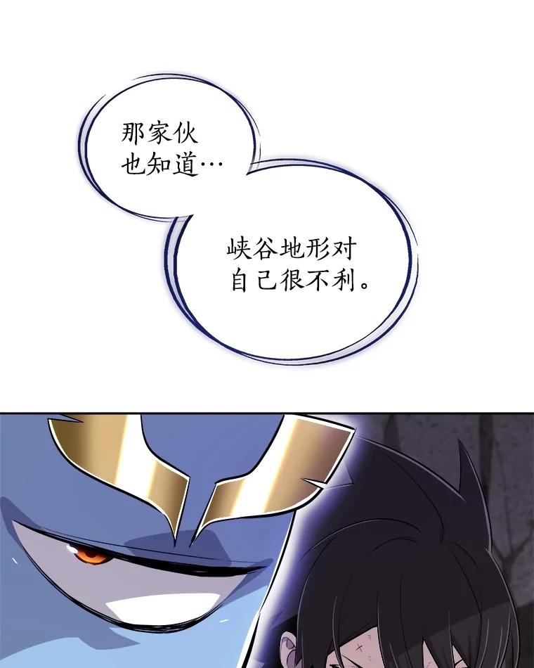 《被圣剑选择的少年》101.攻防转换 第20页