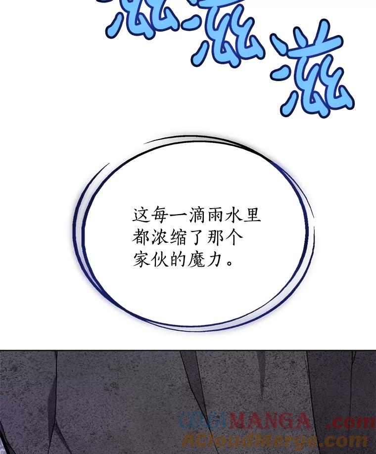 《被圣剑选择的少年》101.攻防转换 第17页