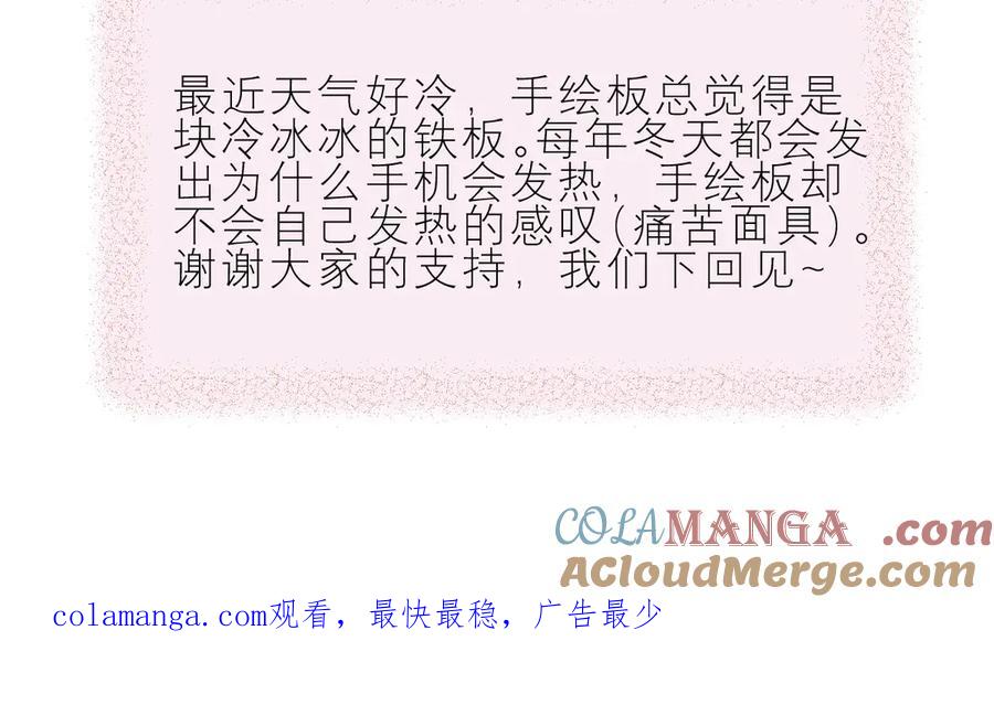 阳生小雪 - 91 痕迹 - 第91张图