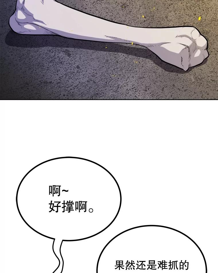 《被圣剑选择的少年》104.继续上路 第28页
