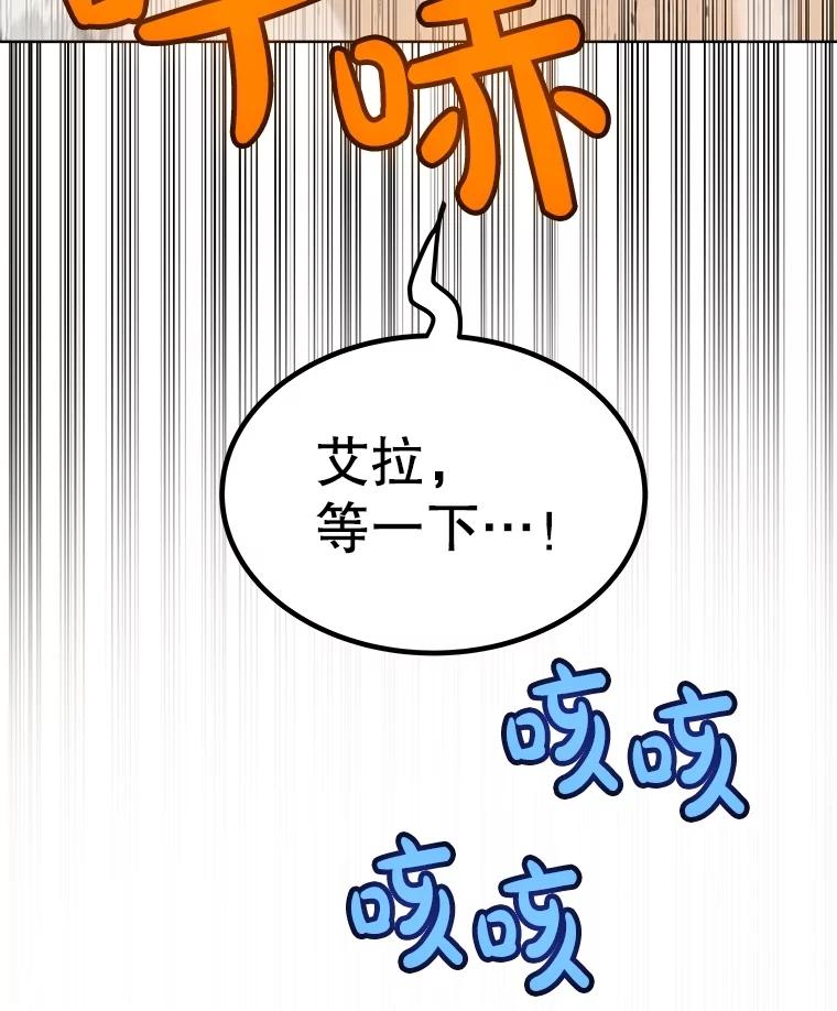 《被圣剑选择的少年》104.继续上路 第6页