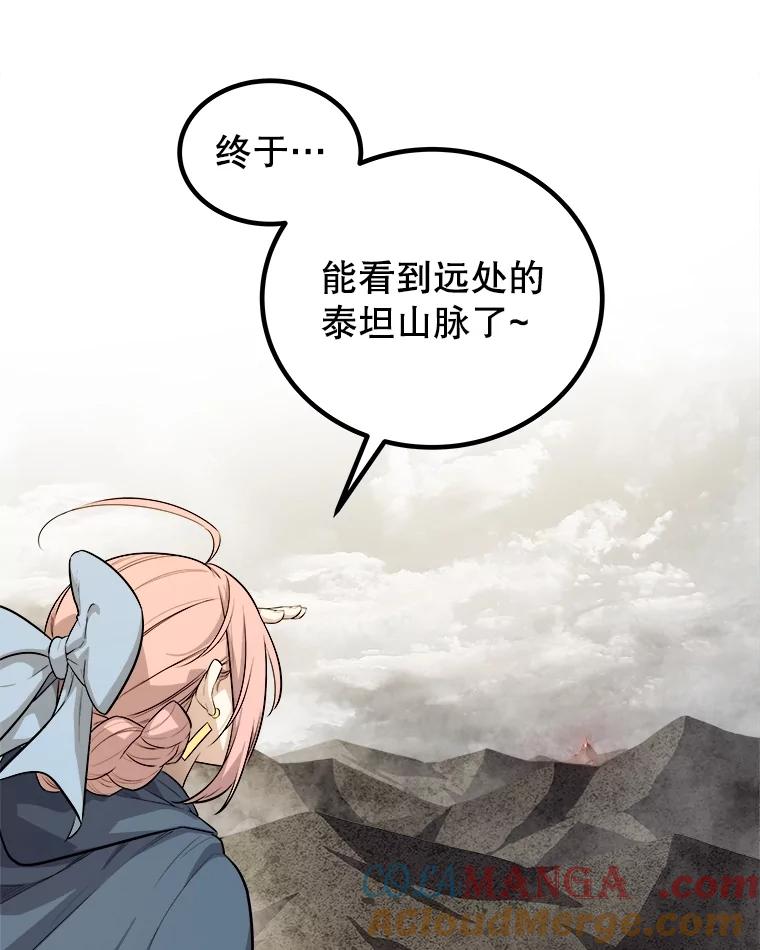 《被圣剑选择的少年》104.继续上路 第9页