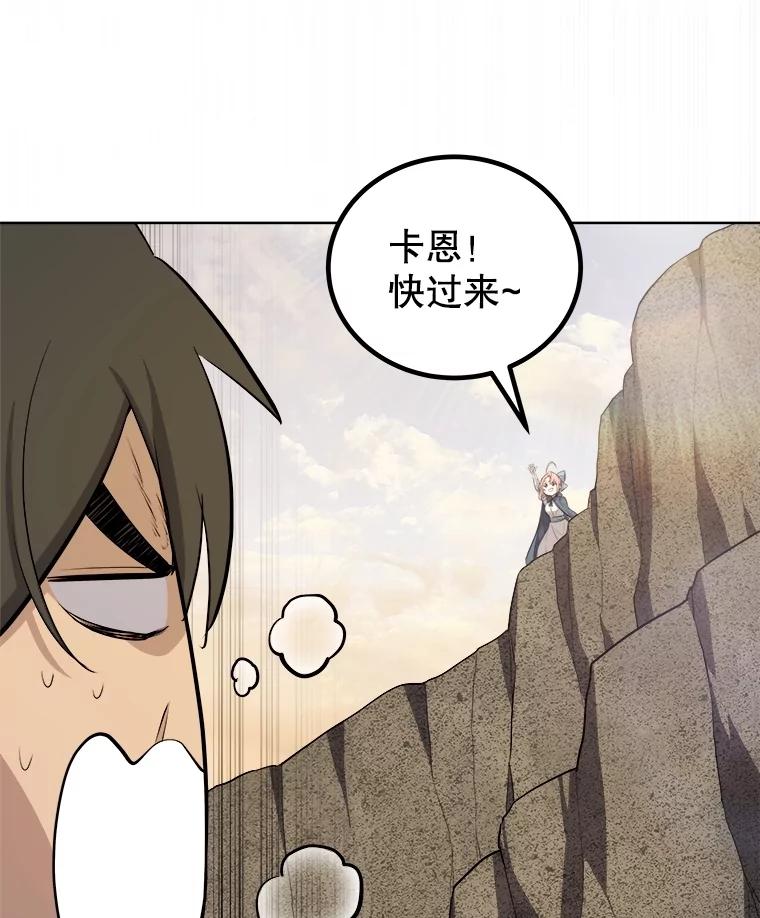 《被圣剑选择的少年》104.继续上路 第7页