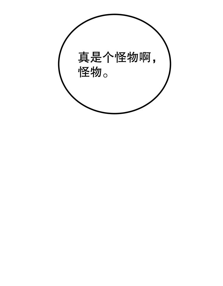 《被圣剑选择的少年》104.继续上路 第22页