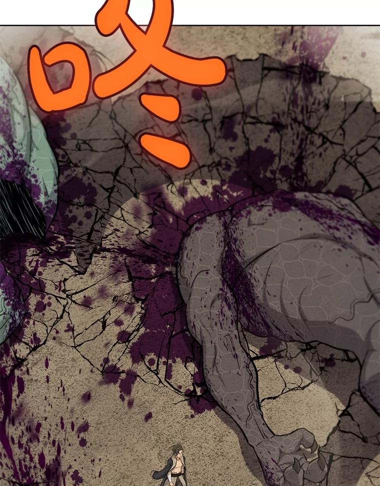 《被圣剑选择的少年》104.继续上路 第19页