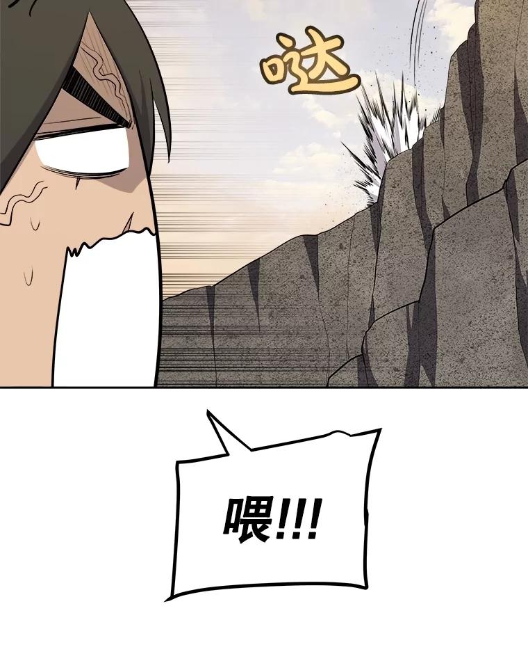 《被圣剑选择的少年》104.继续上路 第16页