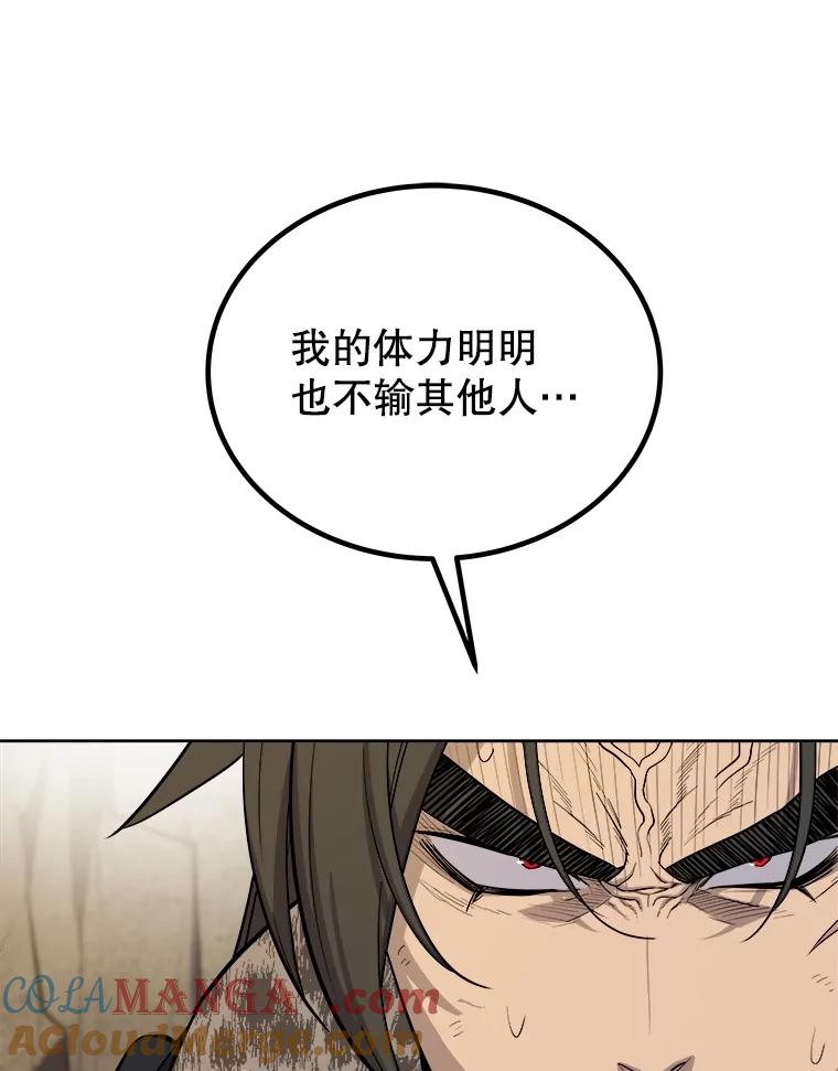 《被圣剑选择的少年》104.继续上路 第17页