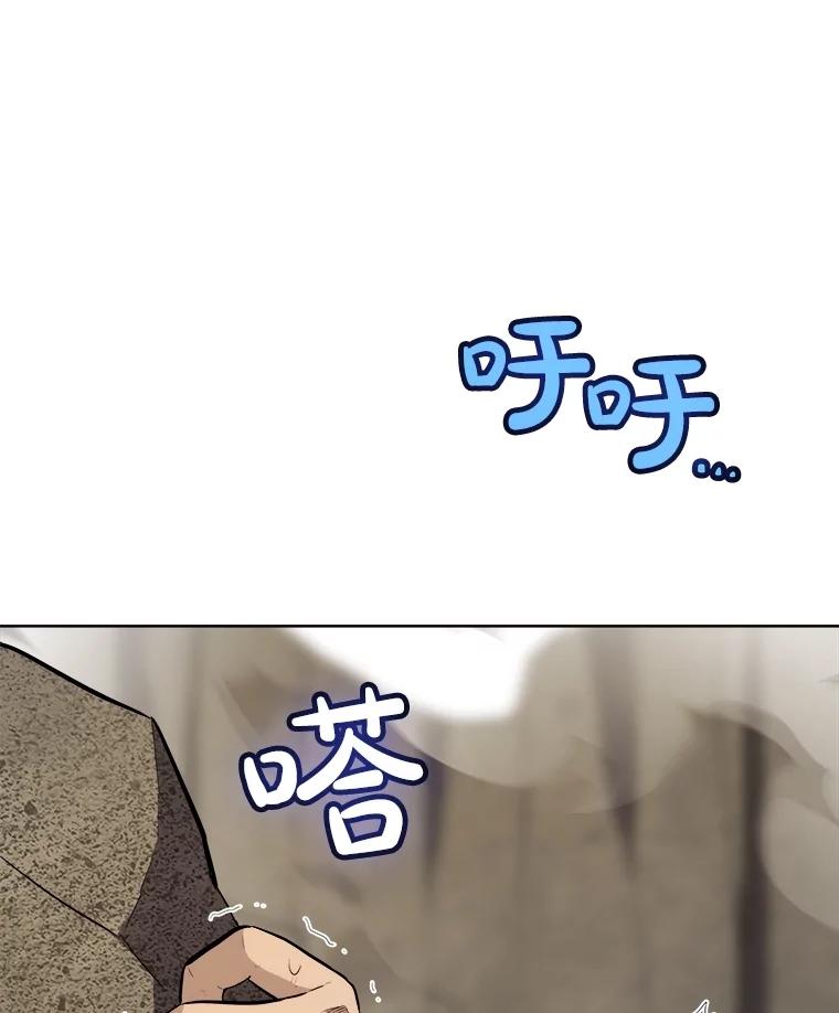 《被圣剑选择的少年》104.继续上路 第2页