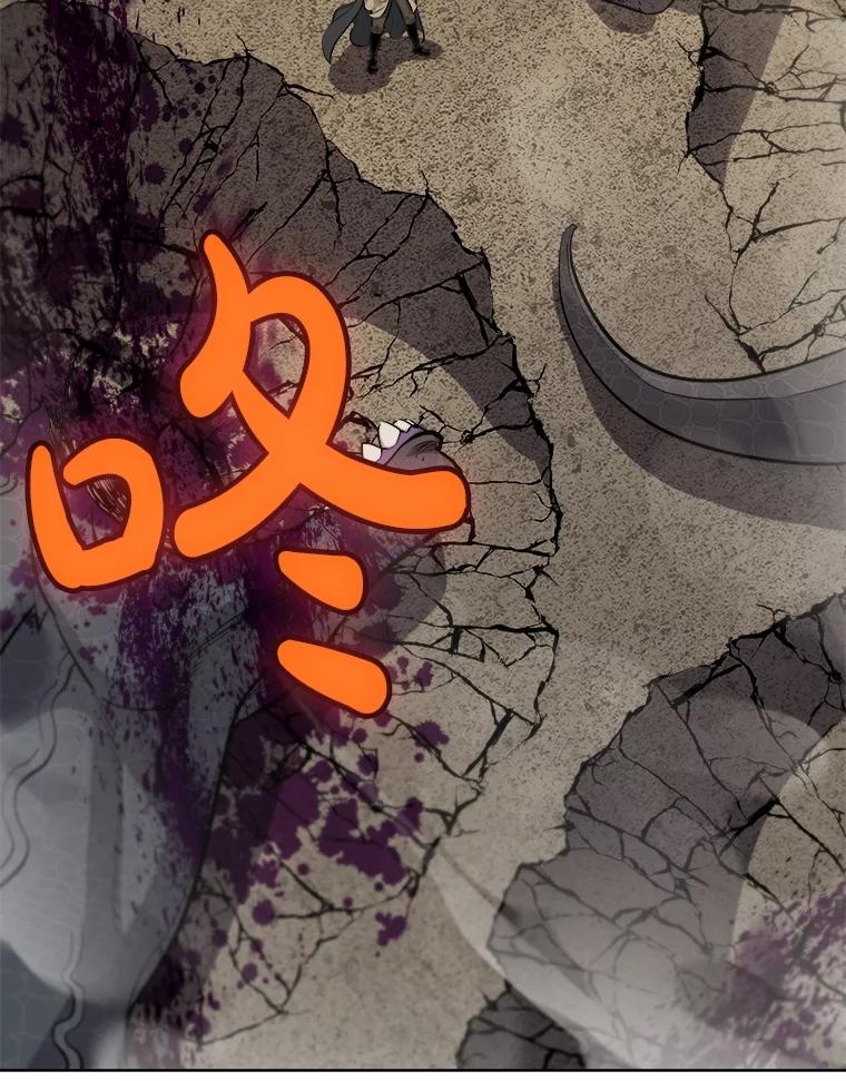 《被圣剑选择的少年》104.继续上路 第20页