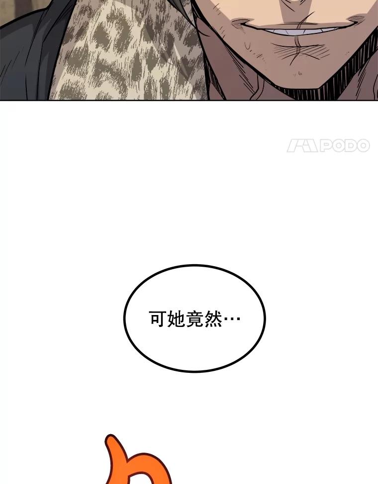 《被圣剑选择的少年》104.继续上路 第18页
