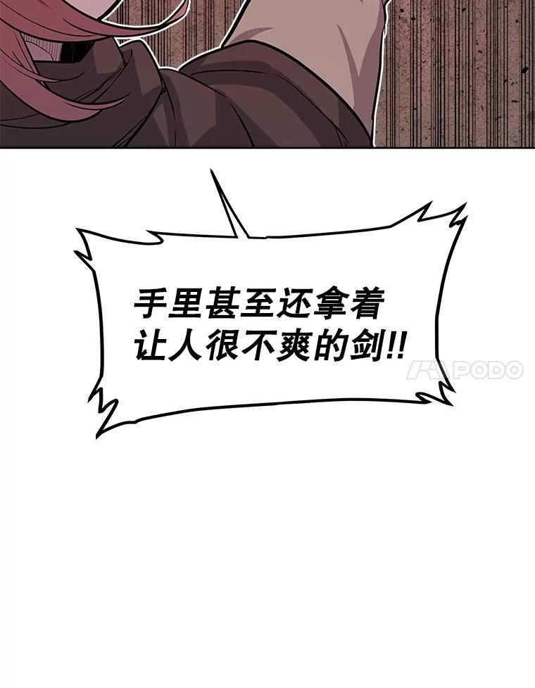《被圣剑选择的少年》105.矿脉侵略者 第32页