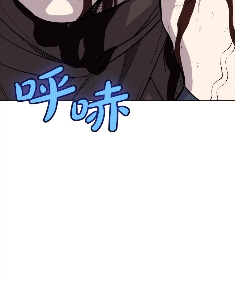《被圣剑选择的少年》105.矿脉侵略者 第7页