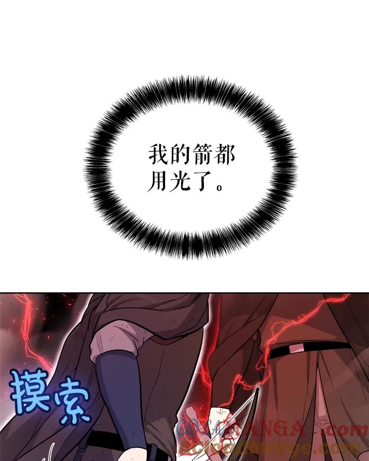 《被圣剑选择的少年》105.矿脉侵略者 第33页