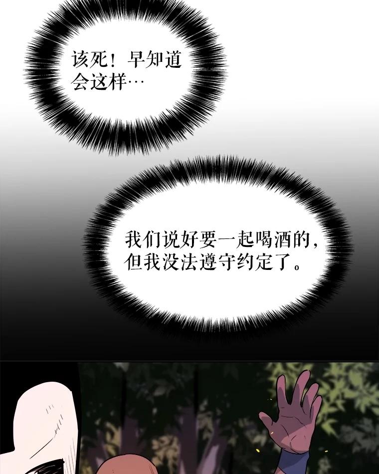 《被圣剑选择的少年》105.矿脉侵略者 第38页
