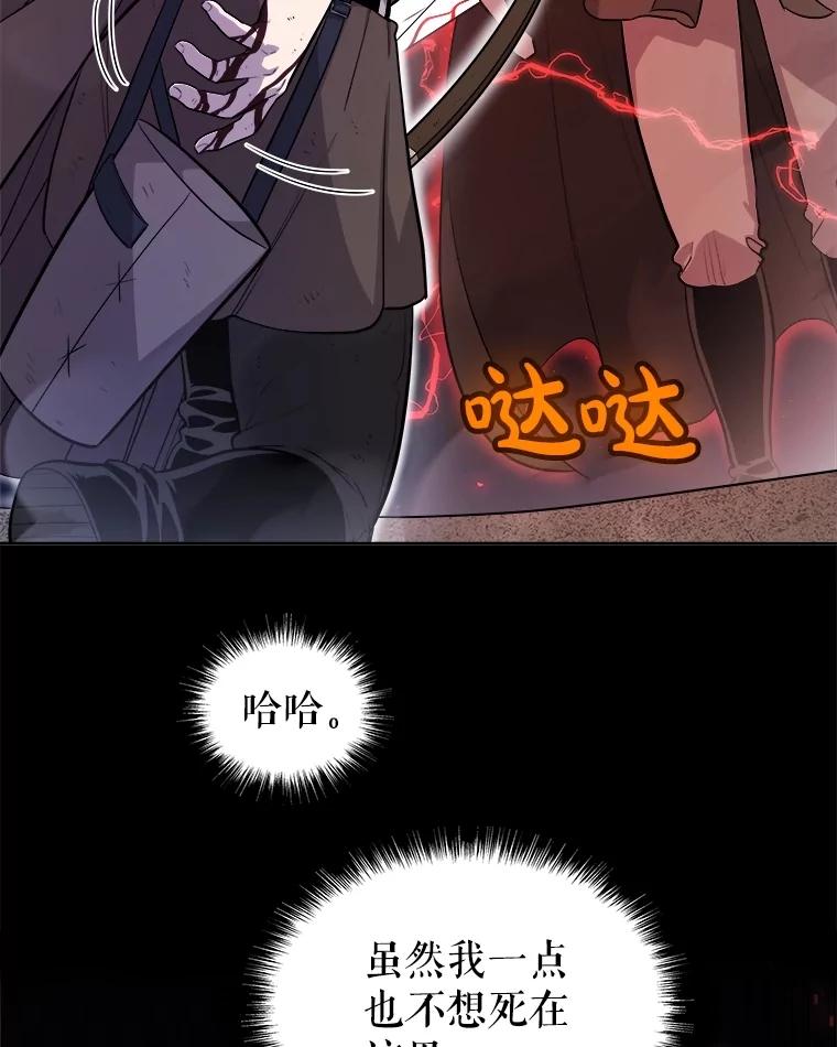 《被圣剑选择的少年》105.矿脉侵略者 第34页