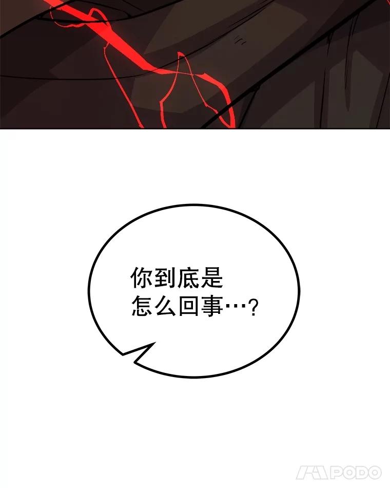 《被圣剑选择的少年》105.矿脉侵略者 第15页