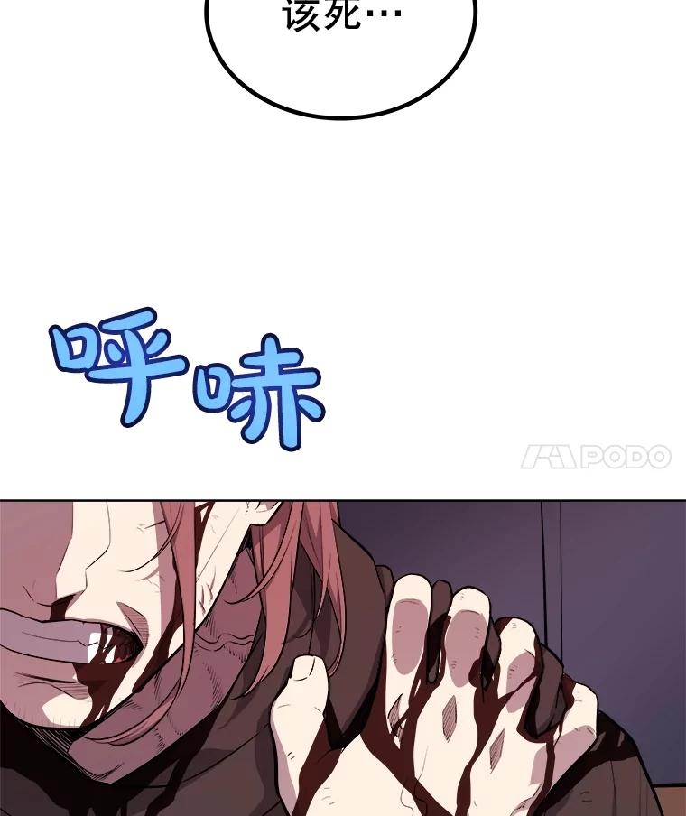 《被圣剑选择的少年》105.矿脉侵略者 第4页