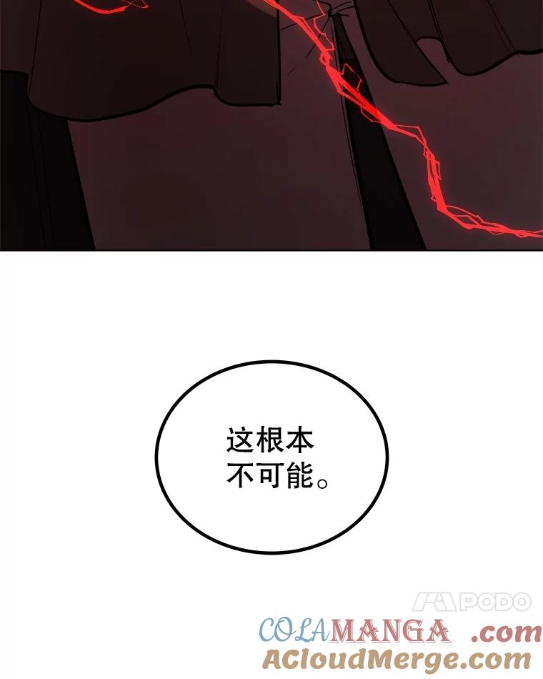 《被圣剑选择的少年》105.矿脉侵略者 第25页