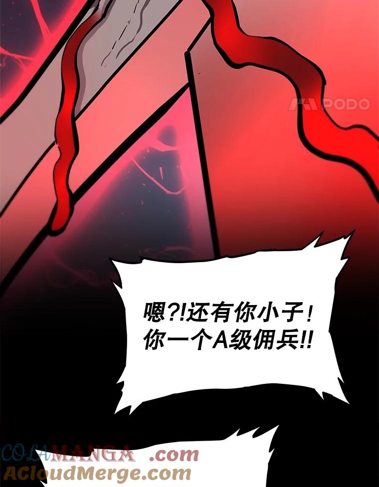 《被圣剑选择的少年》105.矿脉侵略者 第29页
