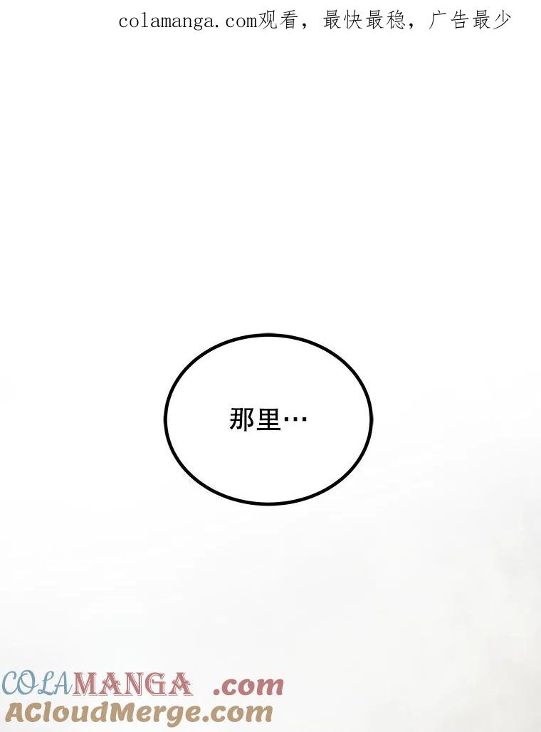 《被圣剑选择的少年》106.变身调查员 第1页