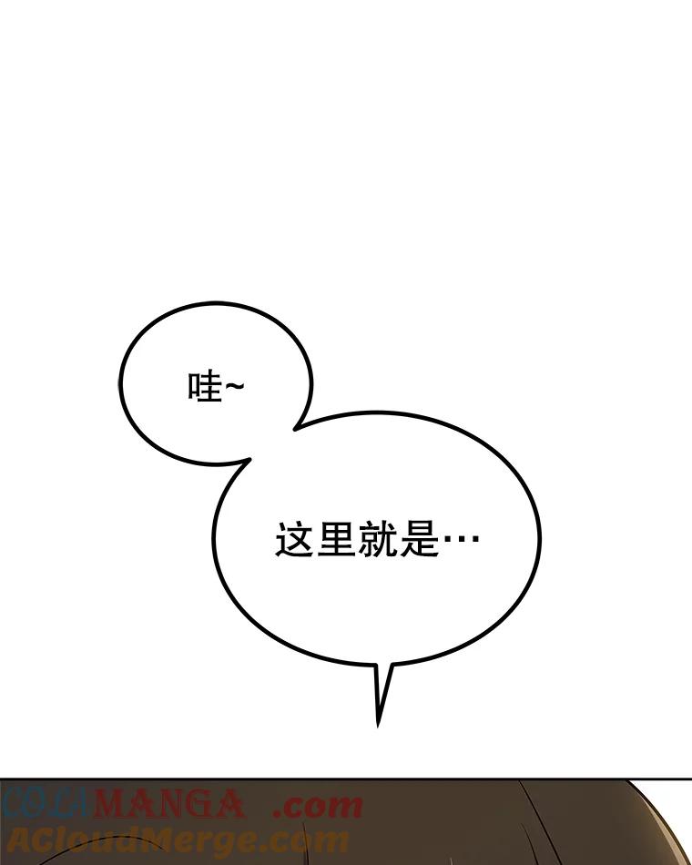 《被圣剑选择的少年》106.变身调查员 第17页