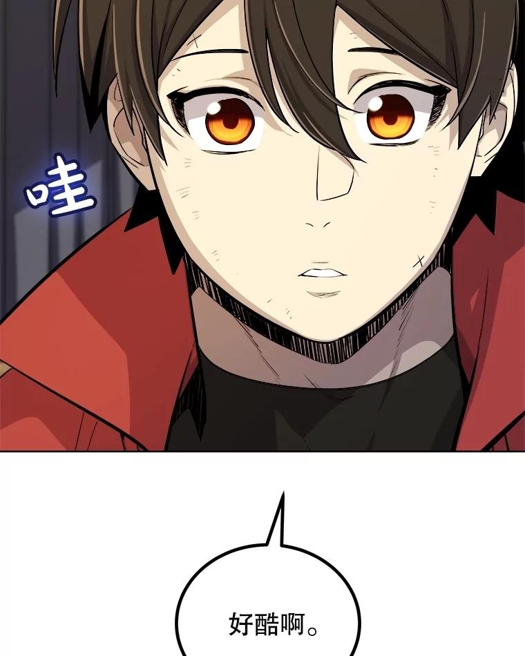 《被圣剑选择的少年》106.变身调查员 第12页