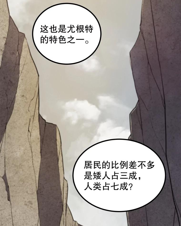 《被圣剑选择的少年》106.变身调查员 第3页