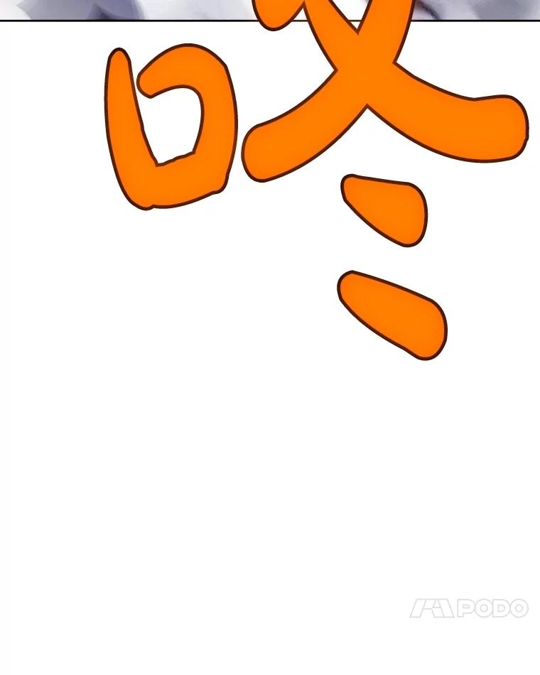 《被圣剑选择的少年》106.变身调查员 第24页