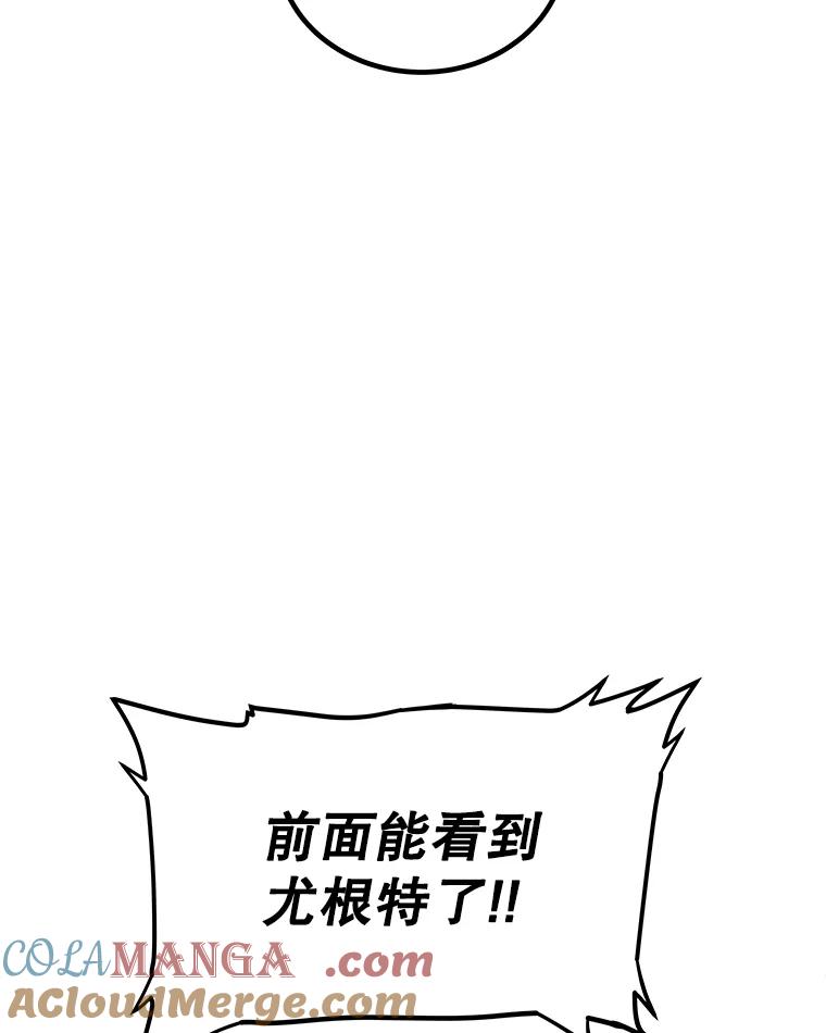 《被圣剑选择的少年》106.变身调查员 第13页