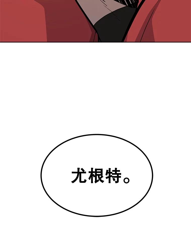 《被圣剑选择的少年》106.变身调查员 第19页