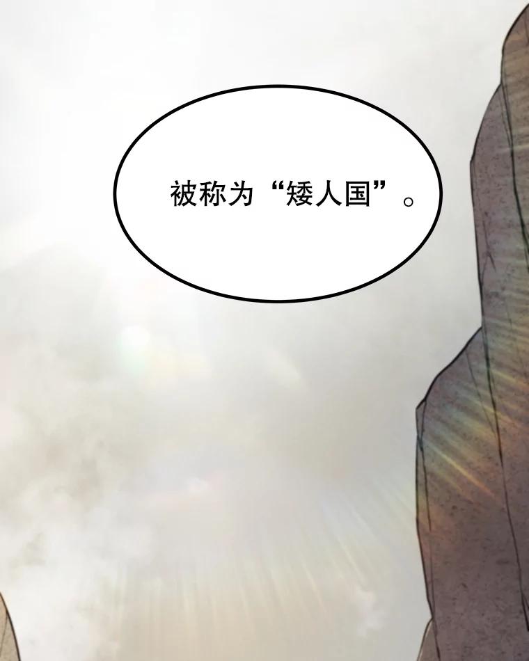 《被圣剑选择的少年》106.变身调查员 第2页