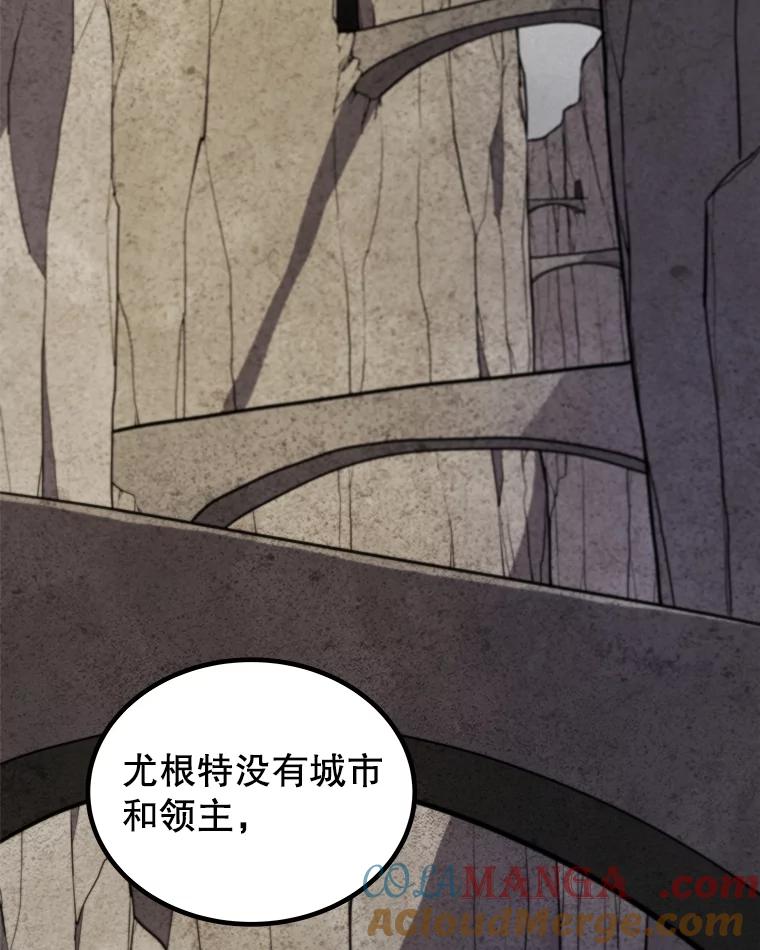 《被圣剑选择的少年》106.变身调查员 第5页