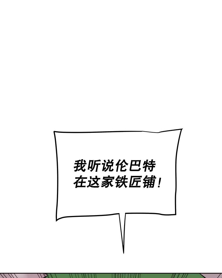 《被圣剑选择的少年》107.挑战 第34页