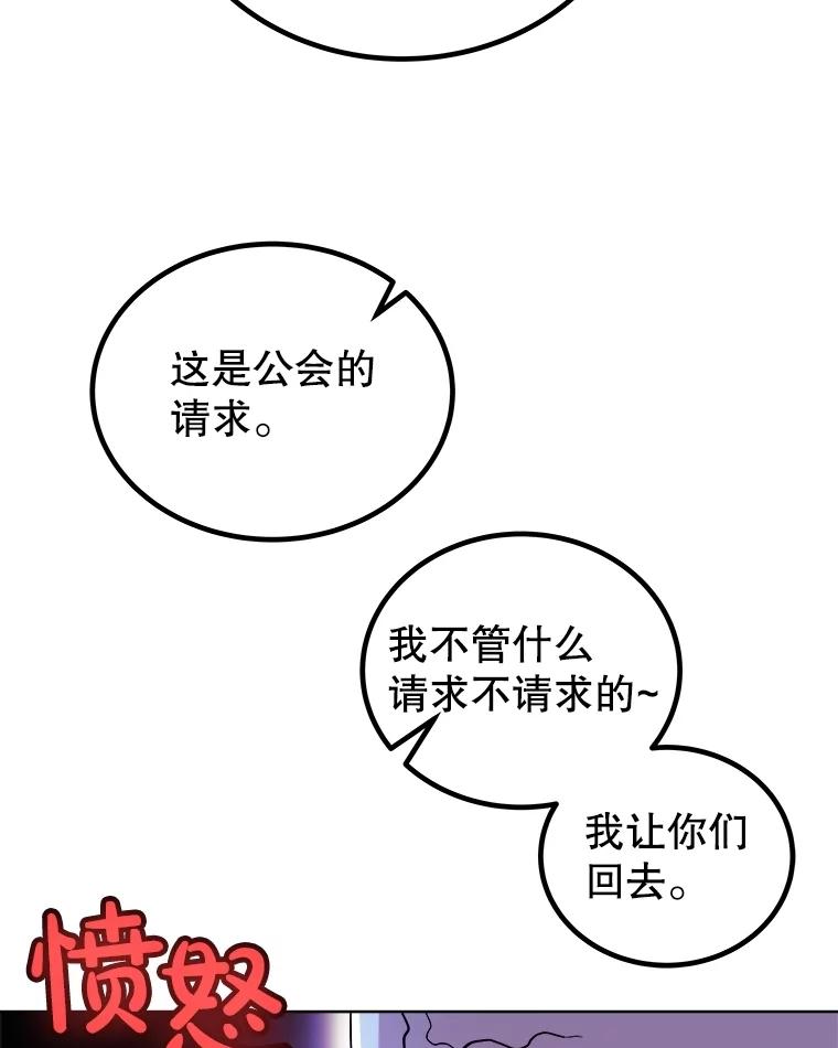 《被圣剑选择的少年》107.挑战 第40页