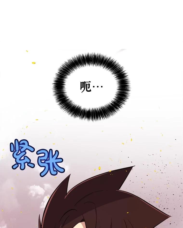 《被圣剑选择的少年》107.挑战 第24页