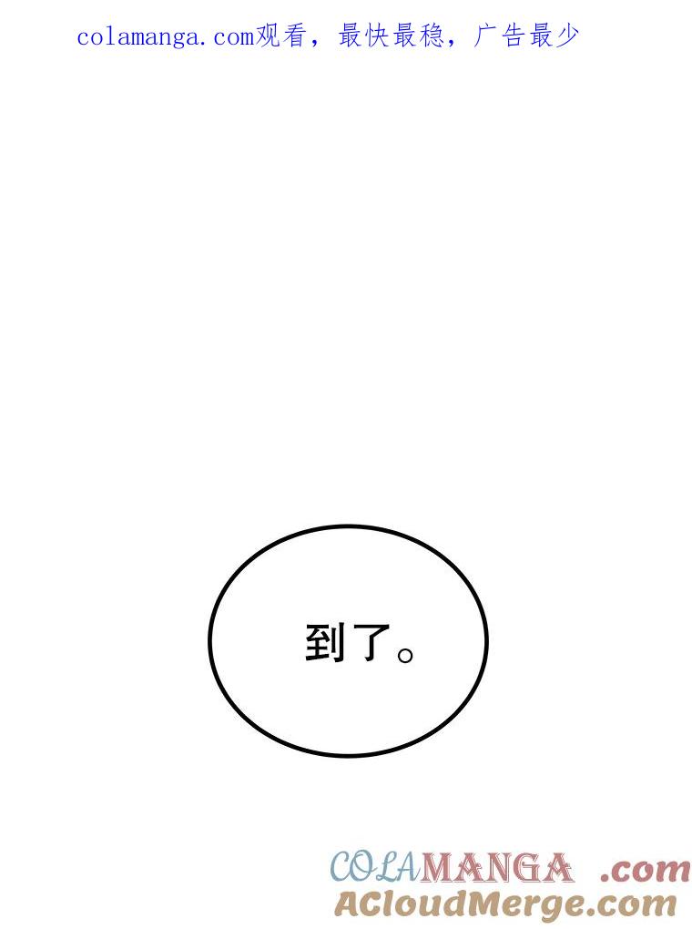 《被圣剑选择的少年》107.挑战 第1页