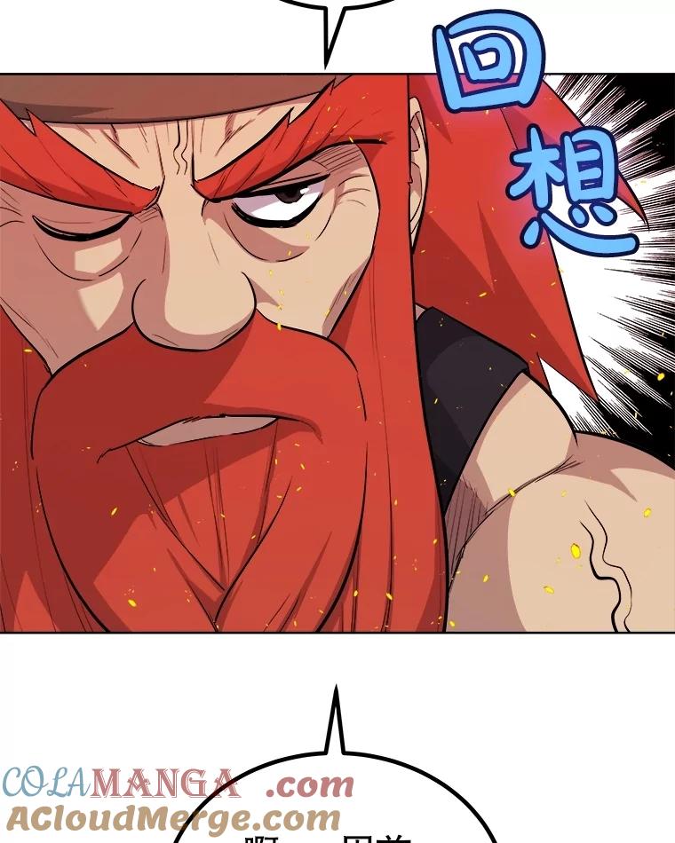 《被圣剑选择的少年》107.挑战 第37页