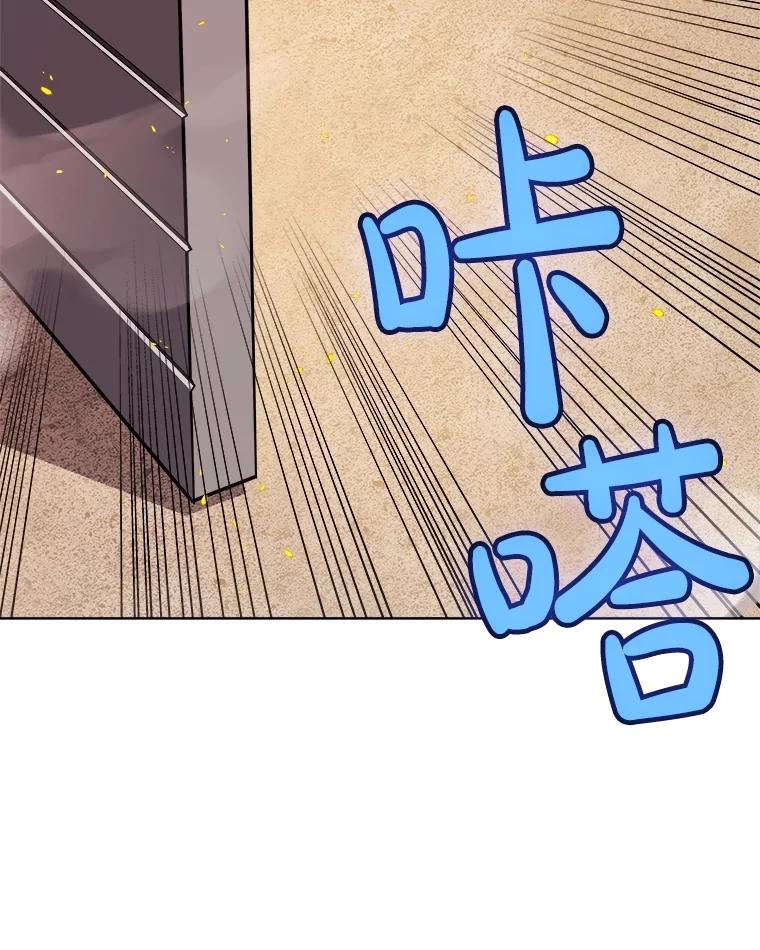 《被圣剑选择的少年》107.挑战 第16页