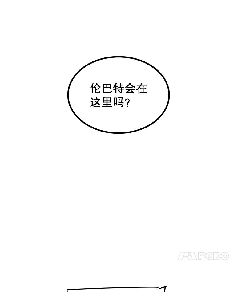 《被圣剑选择的少年》107.挑战 第11页