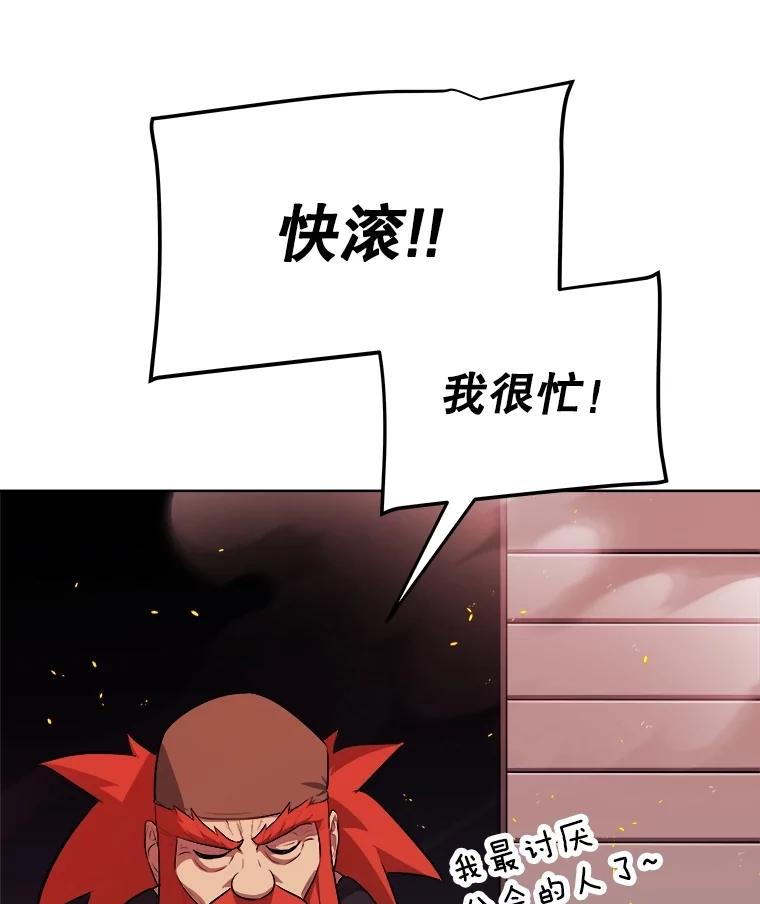 《被圣剑选择的少年》107.挑战 第31页