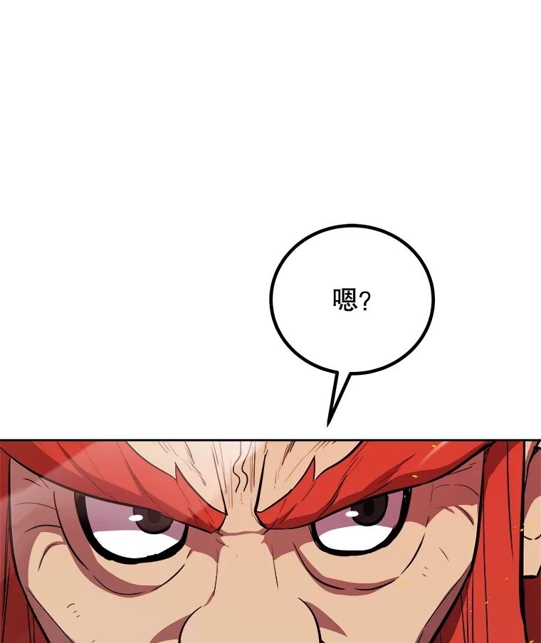 《被圣剑选择的少年》107.挑战 第27页